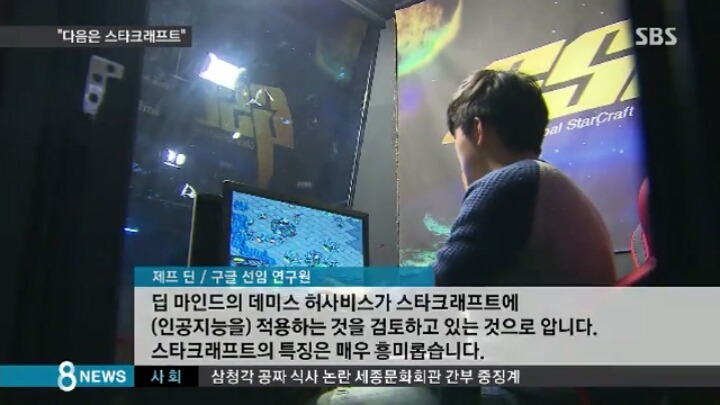 알파고와의 대전을 준비하는 이영호 | 인스티즈