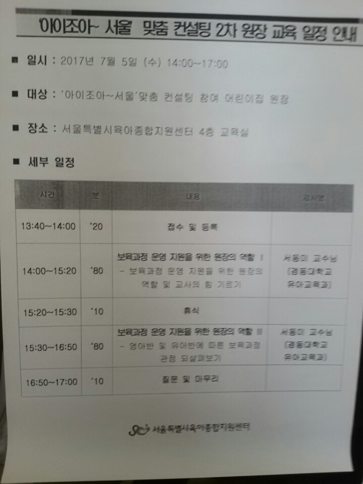 교육조아컨설팅 이미지