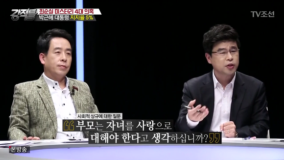 박근혜 지지율 5％의 정체 | 인스티즈