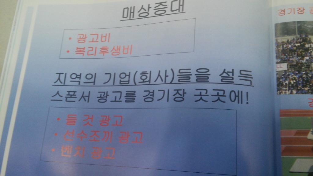 K리그 몇몇구단 관계자들이 인기없다고 말로만 징징되지말고 꼭 봤으면 하는 반포레 고후의 지역밀착 600회 .JPG | 인스티즈