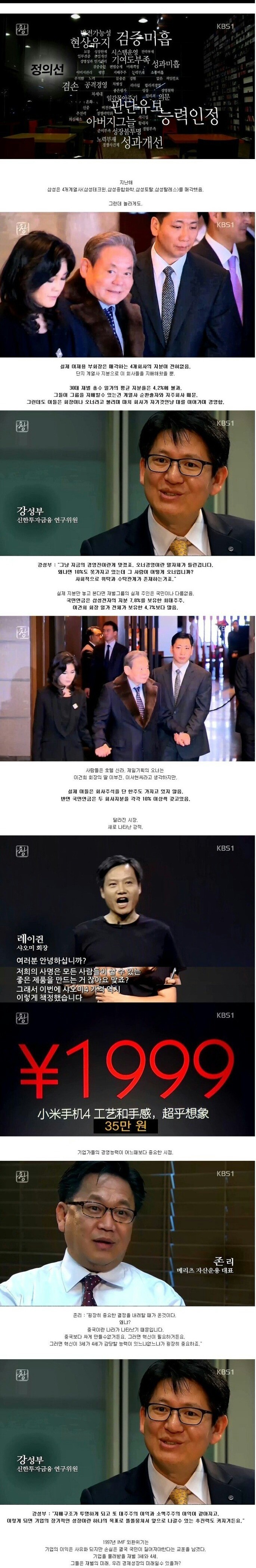 재벌경제의 현실 | 인스티즈