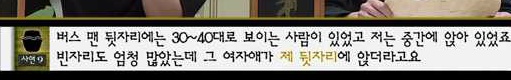 [마녀사냥] 남자들이 얼마나 착각을 잘하는지 보여줬던 마녀사냥 구린라이트를 꺼줘 사연ㅋㅋㅋ | 인스티즈