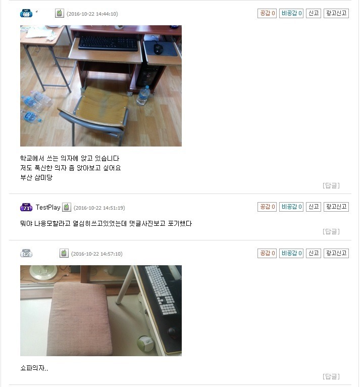 어느 사이트에서 개최된 천하 제일 의자 대회 | 인스티즈