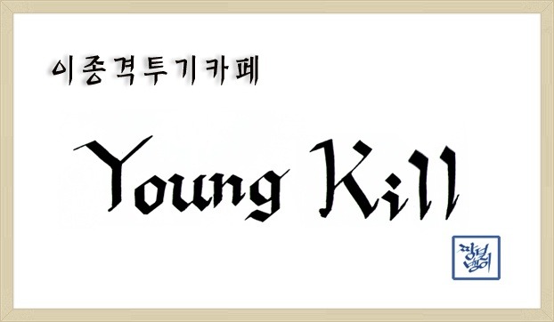 외국 호텔에서 한국인 거부하는 이유 | 인스티즈