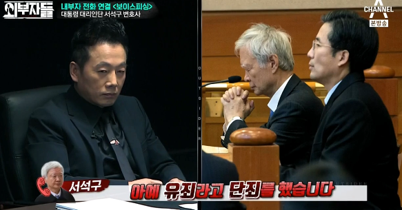 서석구 변호사가 탄핵이 잘못됐다라고 생각하는 이유 | 인스티즈