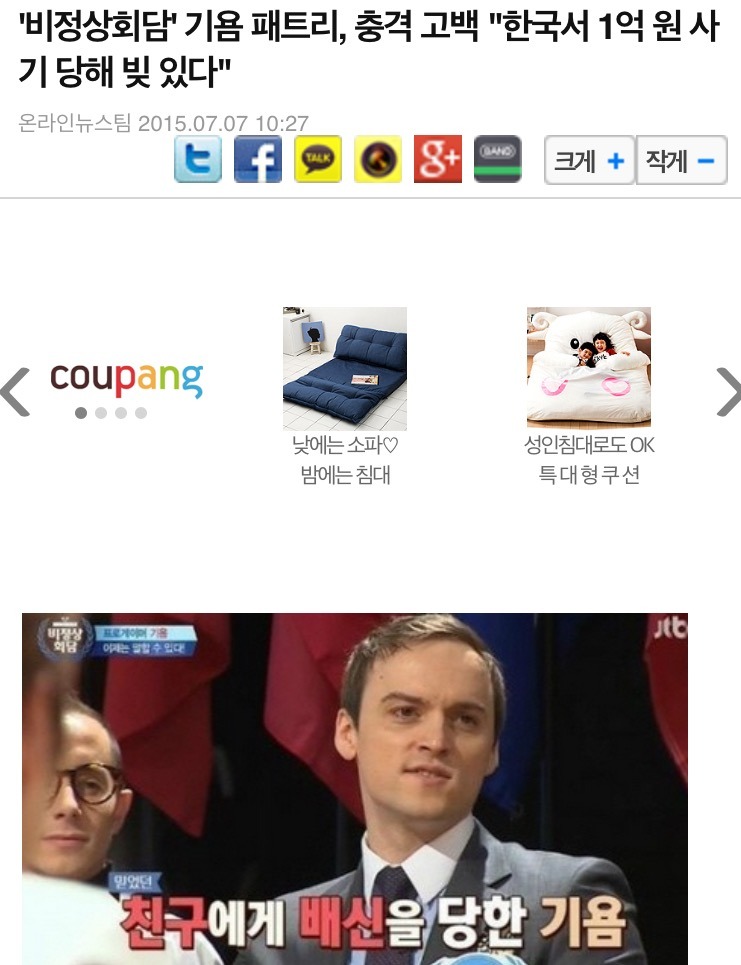 중앙일보) 헬조선에 살고 있다는 당신에게.jpg | 인스티즈