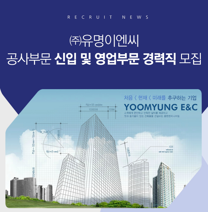 유명이엔씨 이미지