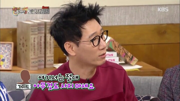 [해피투게더3] 지석진 펄럭귀 레전드 썰.jpg | 인스티즈