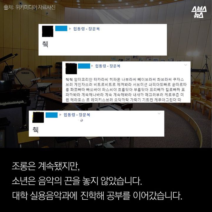 우리가 갓문복을 응원하는 이유 | 인스티즈