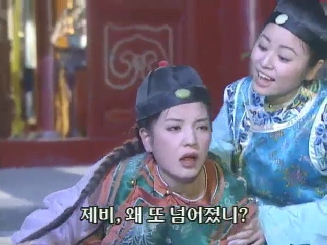 [황제의딸2] 10. 술에 취한 제비와 자미 | 인스티즈