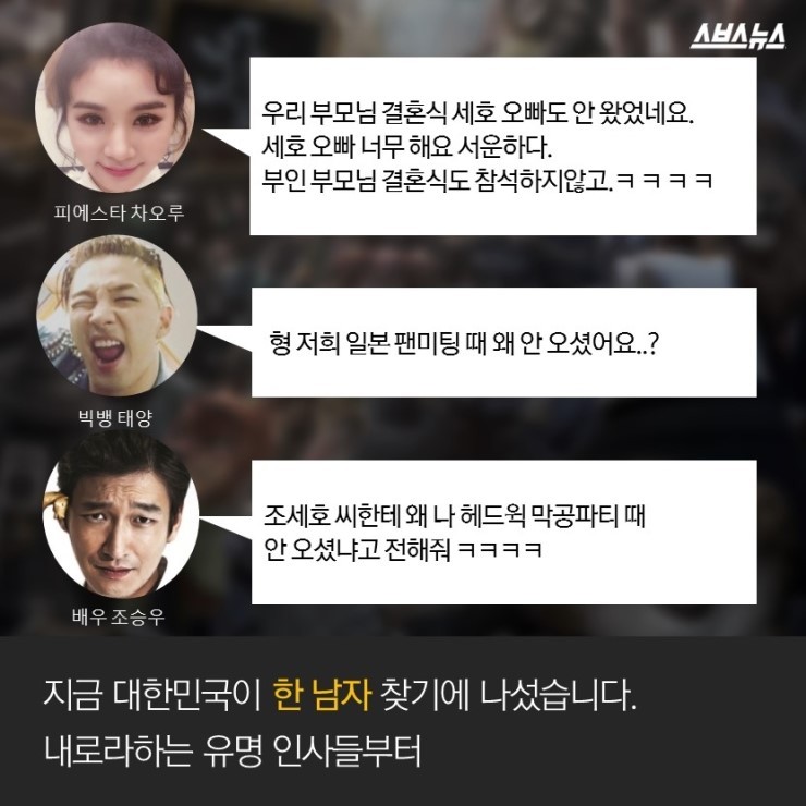 세호 이미지
