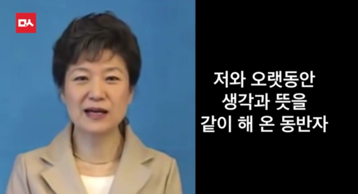 박근혜의 변호사 유영하 | 인스티즈