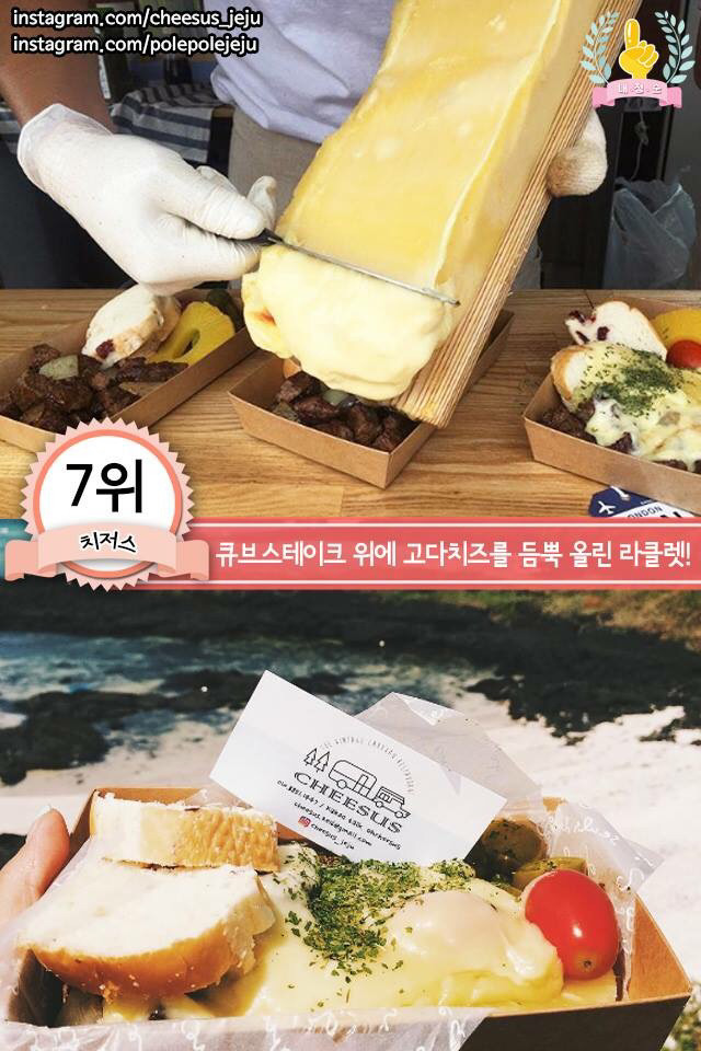 제주도 필수 먹거리 best7.jpg +추가 | 인스티즈
