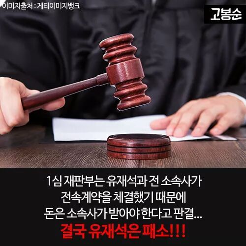 유재석이 몇년 동안 출연료 소송에 집착하는 이유.jpg | 인스티즈