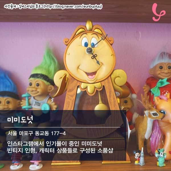 요즘 핫한 서울 소품샵 best9 | 인스티즈