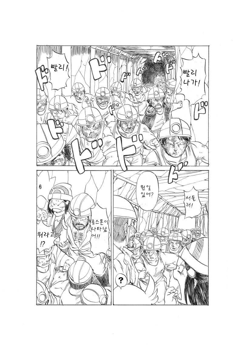 개꿀잼 포켓몬 만화)빛나랑 골덕-만남이 있는 탄광 | 인스티즈