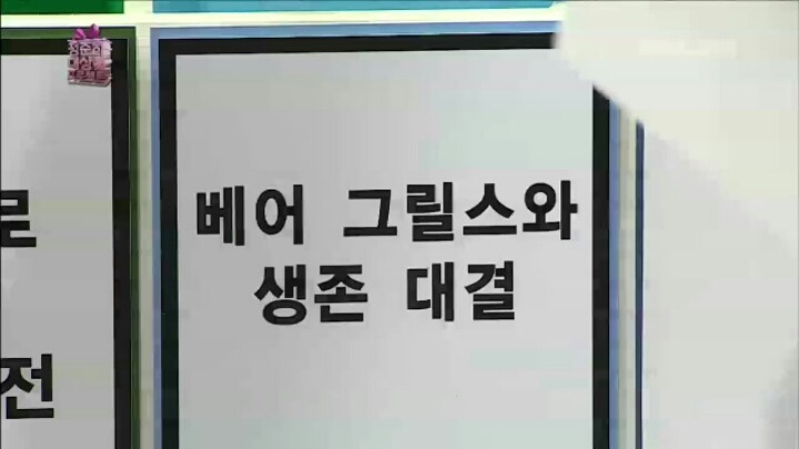 [무한도전] 정준하 대상 만들기 프로젝트 후보 아이템들 | 인스티즈