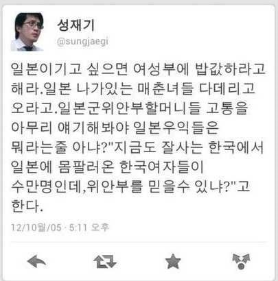 성재기 과거 트위터 어록 | 인스티즈