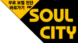 소울시티실용음악학원 이미지