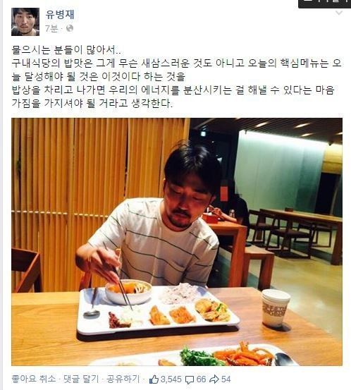 유병재의 SNS | 인스티즈