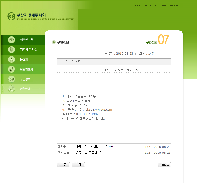 세무법인신성 이미지