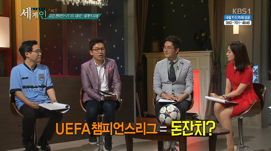 유럽챔피언스리그를 대하는 세계의 자세 | 인스티즈