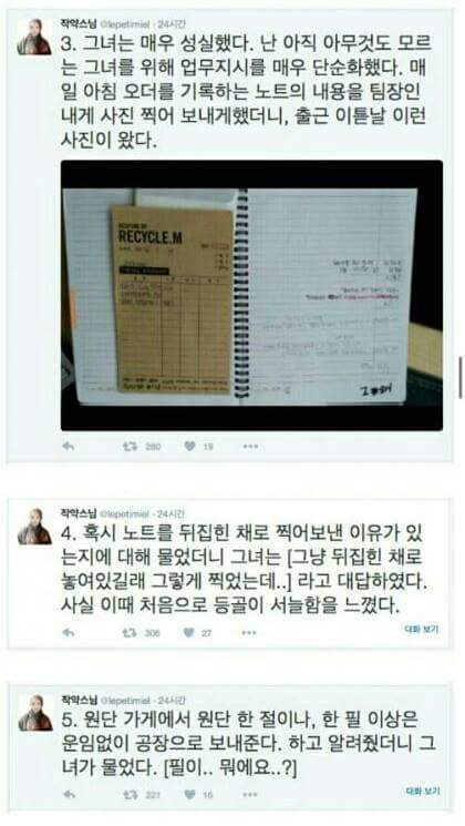이 글을 다 읽은 후 당신은 가슴을 치게 됩니다 | 인스티즈