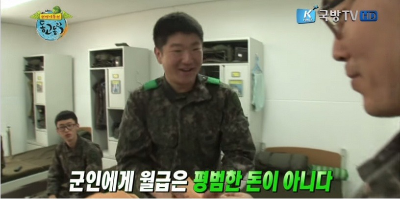 군인에게 월급이란? | 인스티즈