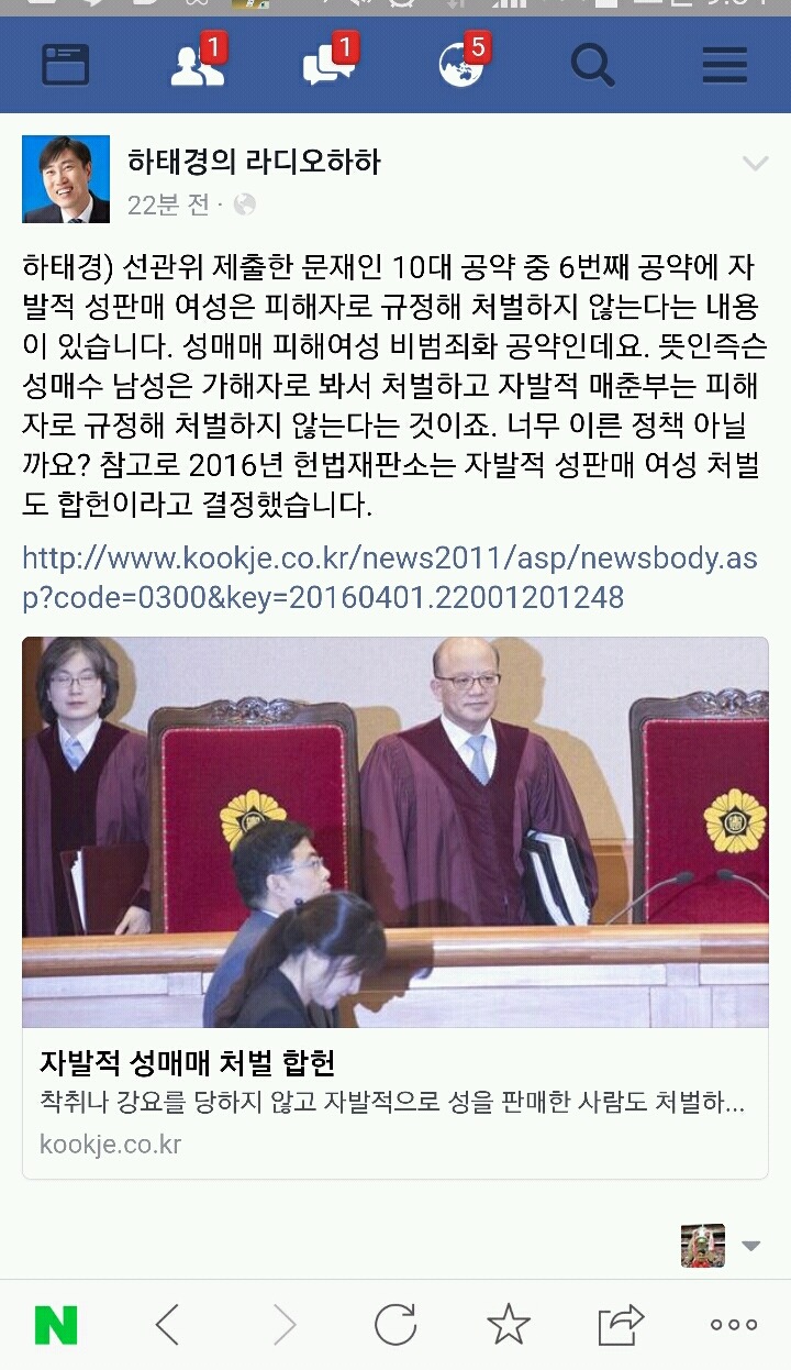 하태경씨 페북이요 | 인스티즈