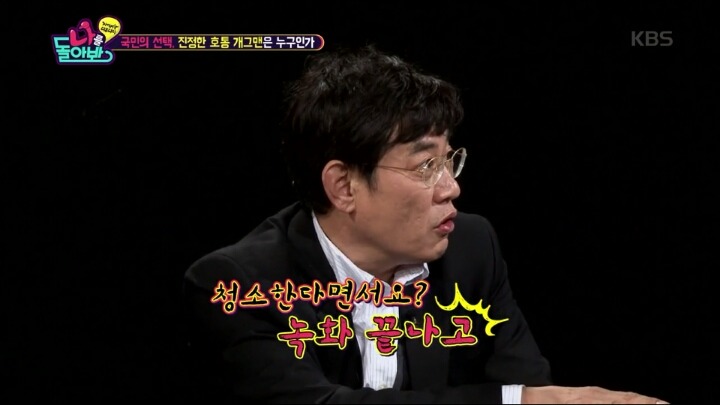 유재석까다가 태세전환하는 이경규 | 인스티즈