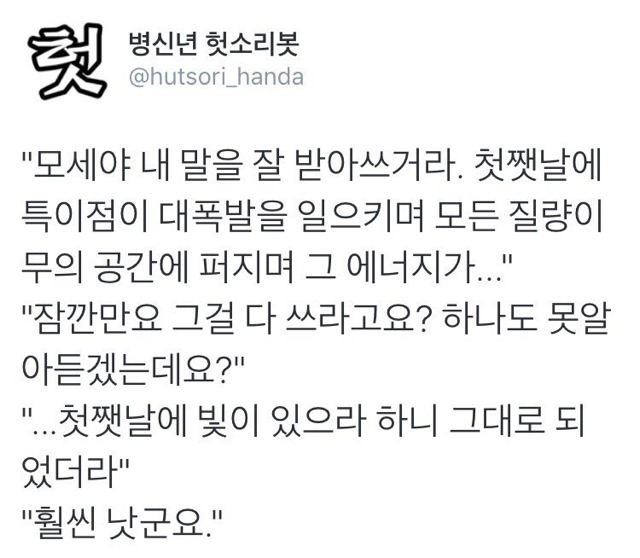 창세기시절 문과가 또..... | 인스티즈