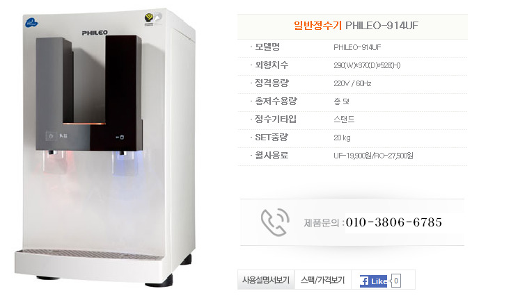 한일정수기 이미지