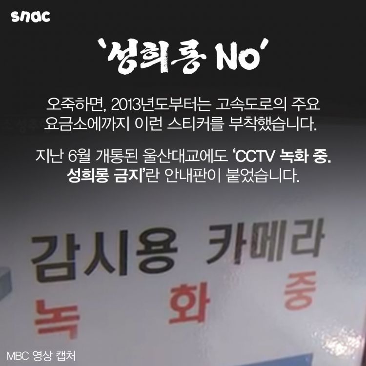 톨게이트 성희롱 | 인스티즈