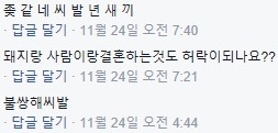 [한국에산다] 아내를 위해 멕시코를 떠나 한국으로 온 멕시코남편 캡쳐의 진실 | 인스티즈