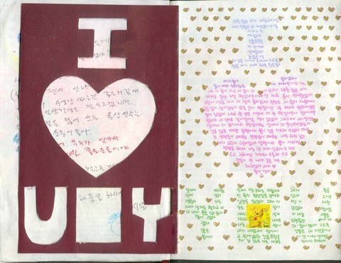 "그때 날씨 참 좋았지 우린 행복했고 더없이 좋았지" 감성터지는 여고괴담2 교환일기 | 인스티즈