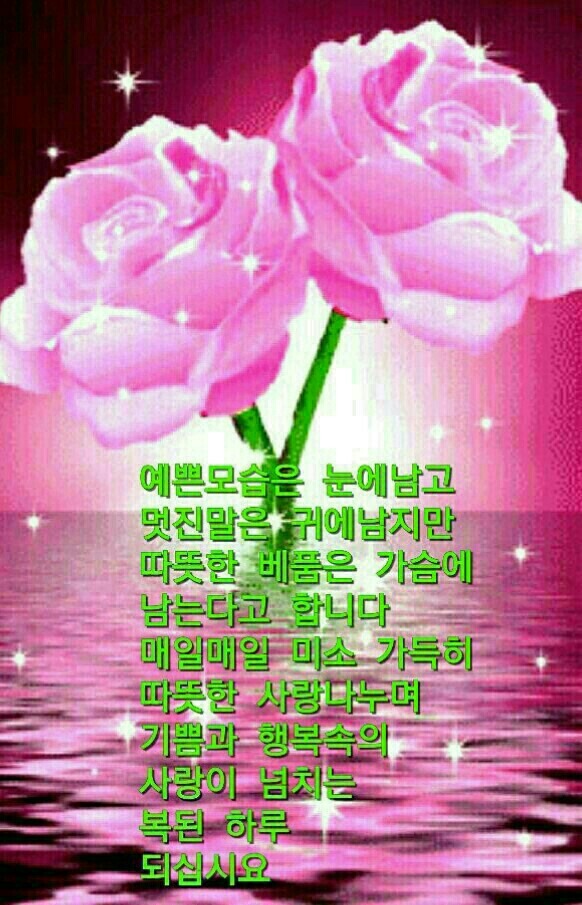 즐거운하루 이미지