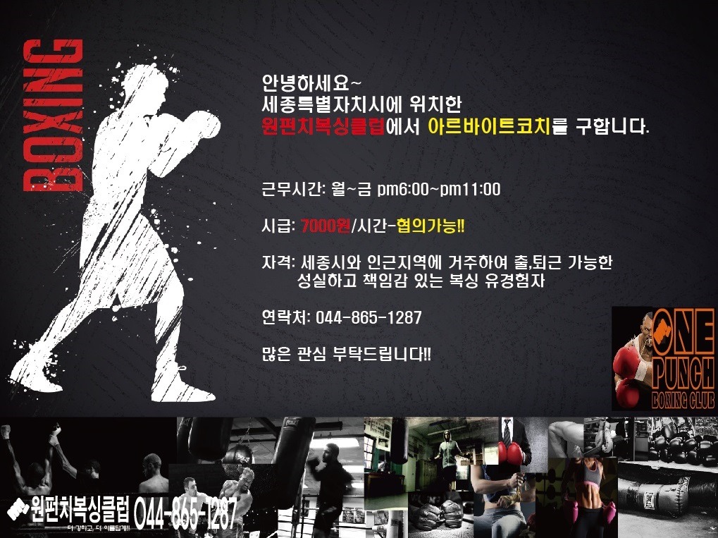 원펀치복싱클럽 이미지