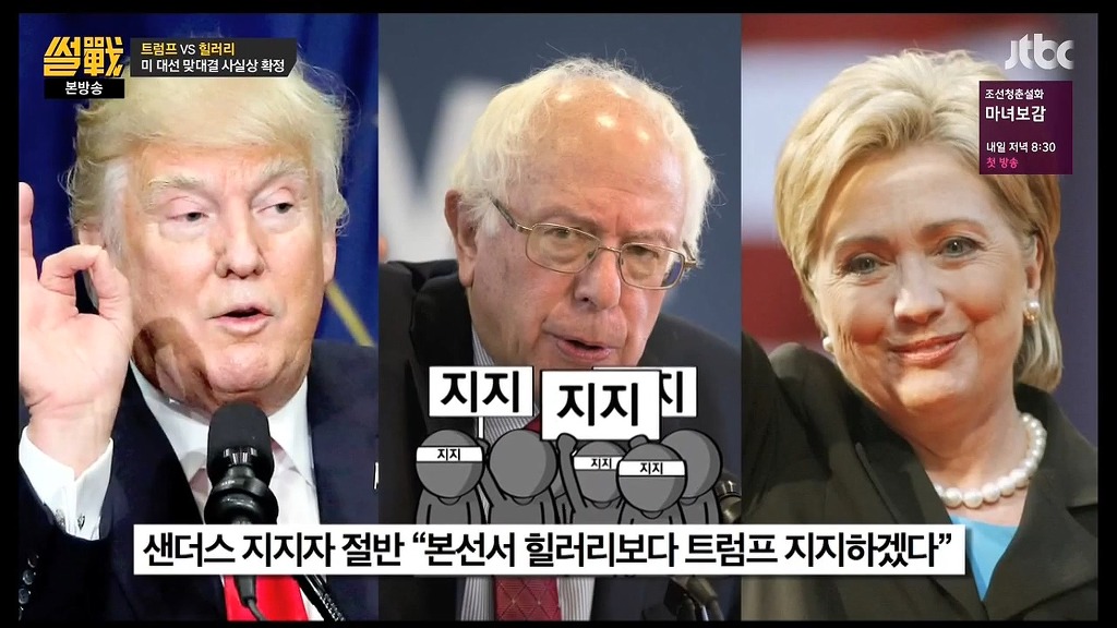 트럼프가 인기 쩌는 이유 .jpg | 인스티즈