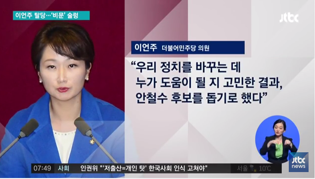 지지율4%당 의원들이 예전 더민주 탈당과정 | 인스티즈