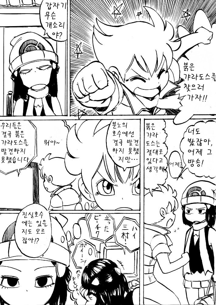 개꿀잼 포켓몬 만화)빛나랑 골덕-꿈과 같은 만남 上 | 인스티즈
