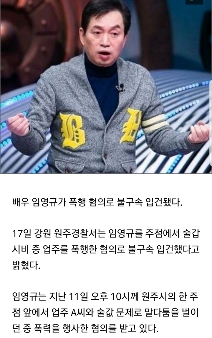 견미리-이유비 모녀 힘들게하는 남자가 또.jpg | 인스티즈