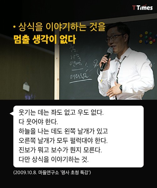 하차인생 김제동이 기죽지 않는 이유 | 인스티즈