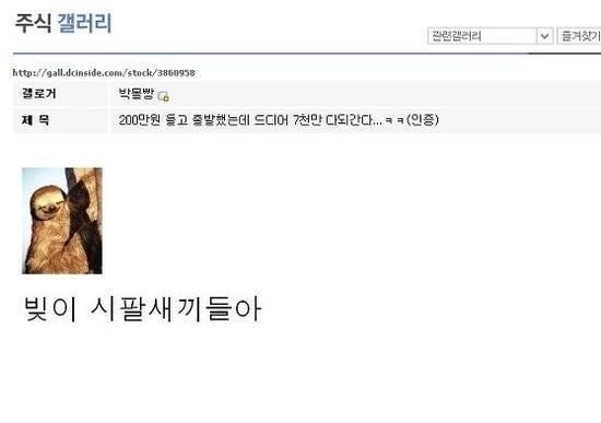 주갤의 명언 모음 | 인스티즈