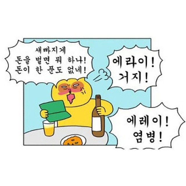 막생정을 보면 생기게 되는 일 | 인스티즈