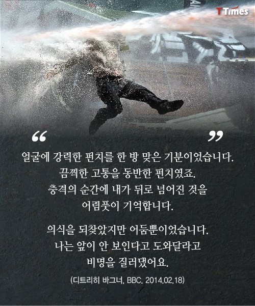 영국이 물대포를 금지하는 이유 | 인스티즈