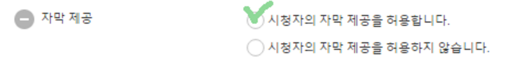 유튜브에서 만약 국내유튜버들인 이기능을 사용한다면 대박날 기능 (자막사용기능) | 인스티즈