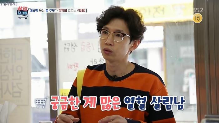 야무지게 살림하는 봉태규.jpg | 인스티즈