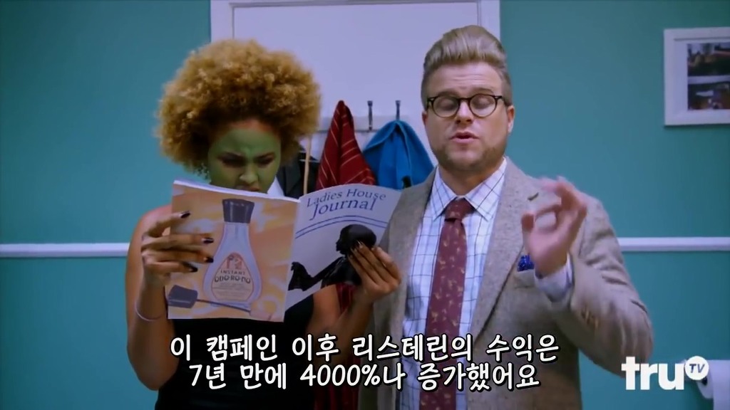 리스테린의 진실 | 인스티즈