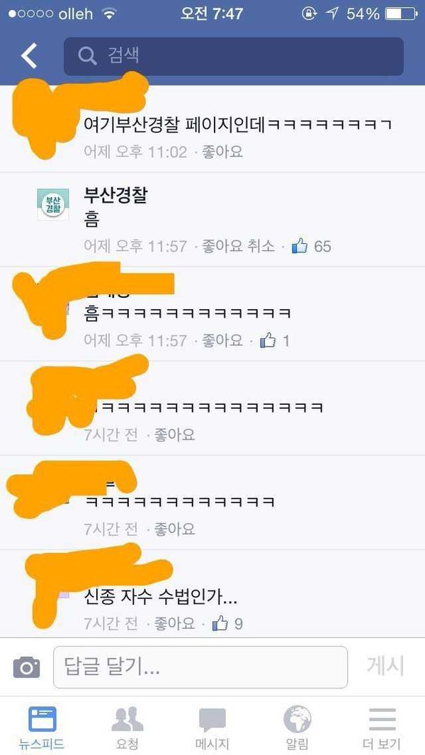 부산 경찰이 급하게 뛰어가는 이유.jpg | 인스티즈
