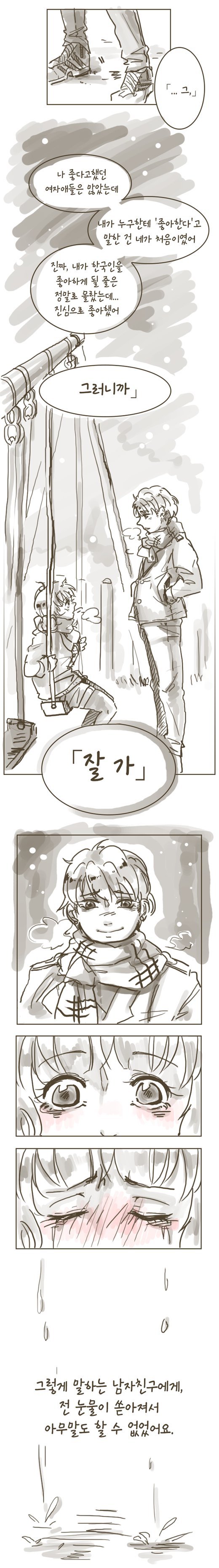 일본인 남자친구.jpg | 인스티즈